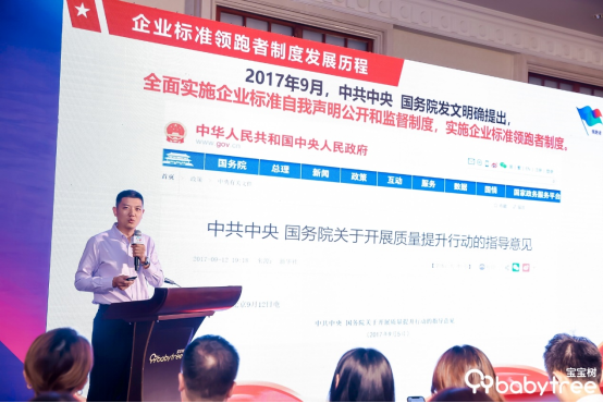 寶寶樹在行動，母嬰行業(yè)高質(zhì)量發(fā)展行動倡議即將啟動