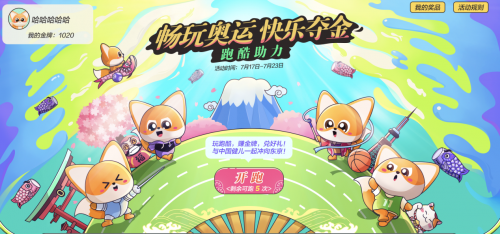 看奧運(yùn)，拿大獎(jiǎng)！和酷開科技一起暢玩一“夏”
