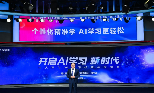 科大訊飛AI學(xué)習(xí)機(jī)T10開啟預(yù)售，為學(xué)生和家長雙向減負(fù)