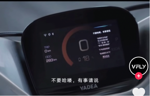 雅迪喊話“哈啰”？智能化賽道誰主沉浮