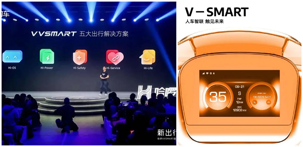 雅迪喊話“哈啰”？智能化賽道誰主沉浮