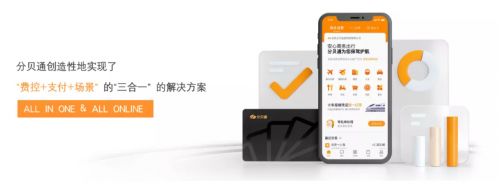 分貝通簽約「京糧控股」，全面落地事前管控，企業(yè)支出管理全透明、更合規(guī)