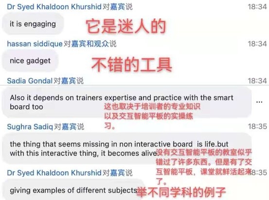 希沃白板現(xiàn)身國際直播間，啟發(fā)亞非地區(qū)教育信息化新靈感