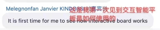 希沃白板現(xiàn)身國際直播間，啟發(fā)亞非地區(qū)教育信息化新靈感