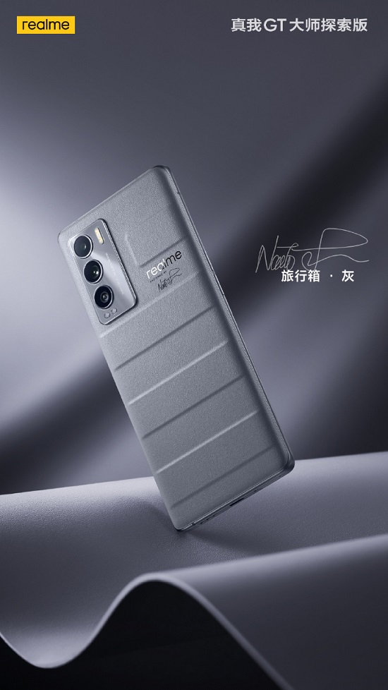 realme 真我GT 大師系列定檔3000元？質(zhì)價(jià)比無(wú)敵？