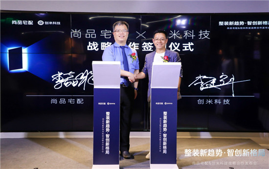 創(chuàng)米小白2.0品牌煥新，“小白慧家”進(jìn)擊廣州建博會熱招城市合伙人