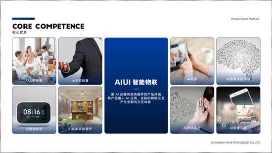 創(chuàng)米小白2.0品牌煥新，“小白慧家”進(jìn)擊廣州建博會熱招城市合伙人