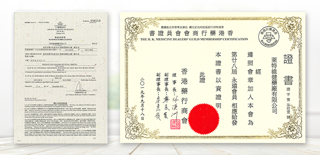 砥礪奮進(jìn)踐初心，萊特維健榮獲“香港名牌”嘉獎！