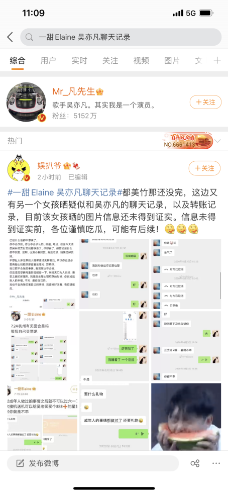 如果我是凡凡經(jīng)紀(jì)人，我會(huì)……