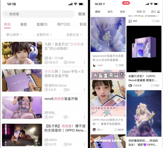 天貓小黑盒獨(dú)家首發(fā)OPPO Reno6星黛紫，新玩法助攻破圈營(yíng)銷現(xiàn)象級(jí)爆發(fā)