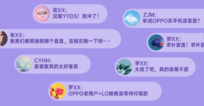 天貓小黑盒獨(dú)家首發(fā)OPPO Reno6星黛紫，新玩法助攻破圈營(yíng)銷現(xiàn)象級(jí)爆發(fā)