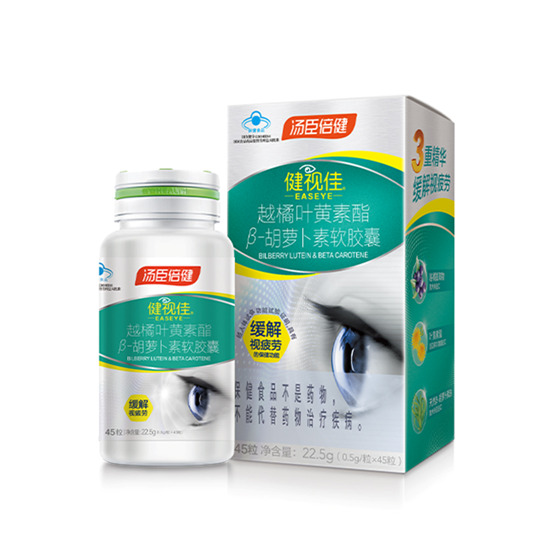 視疲勞多久才能恢復？讓葉黃素的作用來幫你改善吧