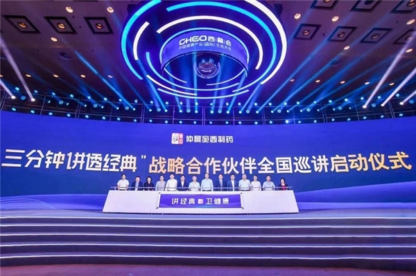 南陽市中醫(yī)藥發(fā)展大會(huì)召弚???