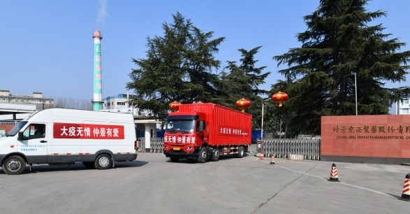 南陽市中醫(yī)藥發(fā)展大會(huì)召開 仲景宛西制藥受表彰并作典型發(fā)言