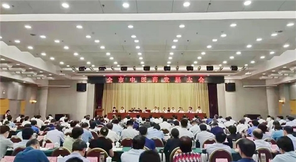 南陽市中醫(yī)藥發(fā)展大會(huì)召弚???
