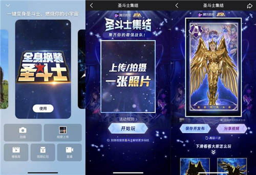 騰訊微視發(fā)力運(yùn)動(dòng)捕捉技術(shù)，一張照片即可集結(jié)“黃金圣斗士”