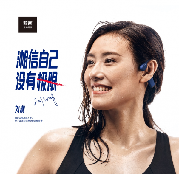 VGP Summer 2021骨傳導(dǎo)耳機獎項出爐，韶音再次霸榜