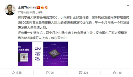小米拿下全球第二，iQOO還有機會嗎？