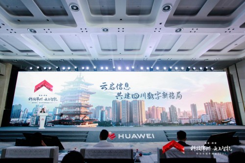 加速產(chǎn)業(yè)數(shù)字化轉(zhuǎn)型升級(jí)，華為云城市峰會(huì) 2021 走進(jìn)科技綿州