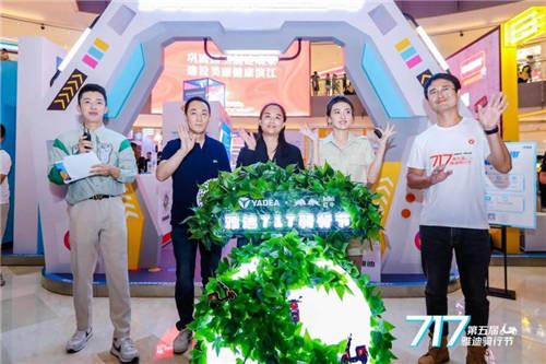 聯(lián)名熱門大IP！雅迪717騎行節(jié)開啟今夏第一高能炫酷派對(duì)