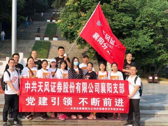 天風(fēng)證券走入人們身邊，普及金融知識(shí)