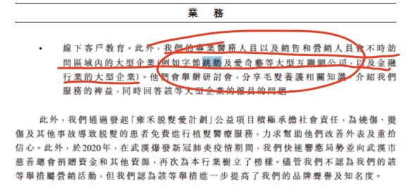 拒絕成為2.5億分之一，關(guān)注雍禾植發(fā)赴港IPO