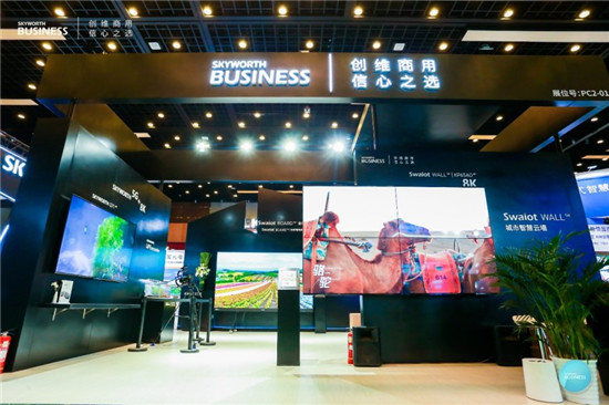 創(chuàng)維商用亮相InfoComm2021展會(huì)：打造商顯新體驗(yàn)，視界#就在這里