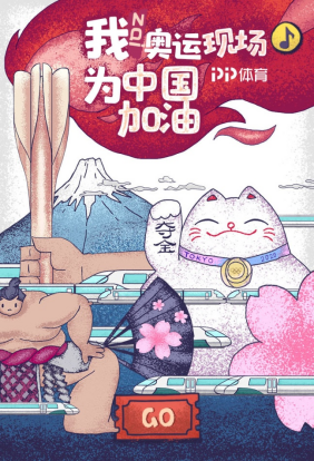 直擊賽場內(nèi)外的精彩時刻，PP體育打開東京奧運會更多可能