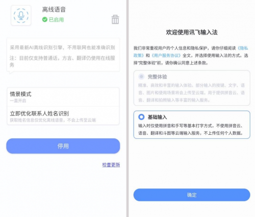 助力手機(jī)輸入效率提升，訊飛輸入法持續(xù)引領(lǐng)行業(yè)創(chuàng)新！