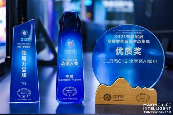 2021建博會最大贏家！TCL將十四項“葵花獎”收入囊中