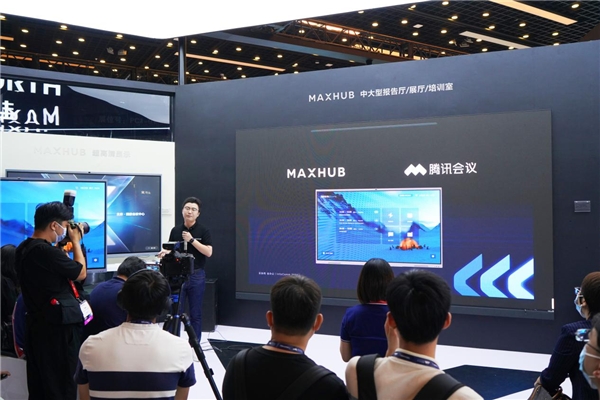 MAXHUB“X+計(jì)劃”再迎新成員，北京InfoComm首發(fā)騰訊會(huì)議Rooms?？頒C系列