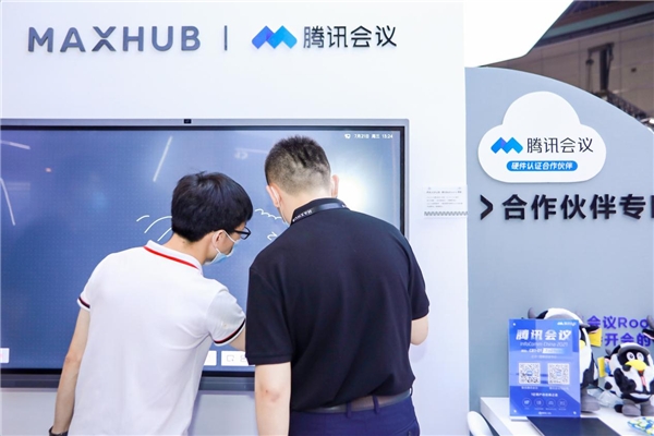 MAXHUB“X+計(jì)劃”再迎新成員，北京InfoComm首發(fā)騰訊會(huì)議Rooms?？頒C系列