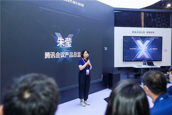 MAXHUB“X+計(jì)劃”再迎新成員，北京InfoComm首發(fā)騰訊會(huì)議Rooms?？頒C系列