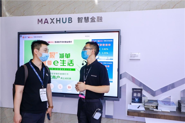 MAXHUB亮相北京InfoComm China 2021，引領(lǐng)智慧協(xié)同新浪潮