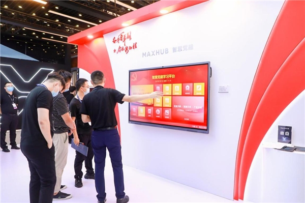 MAXHUB亮相北京InfoComm China 2021，引領(lǐng)智慧協(xié)同新浪潮