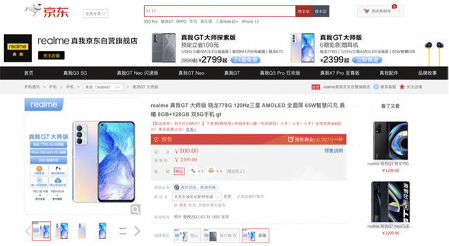 手機(jī)X旅行箱會(huì)擦出什么樣的火花？realme真我GT大師版京東送一年碎屏險(xiǎn)