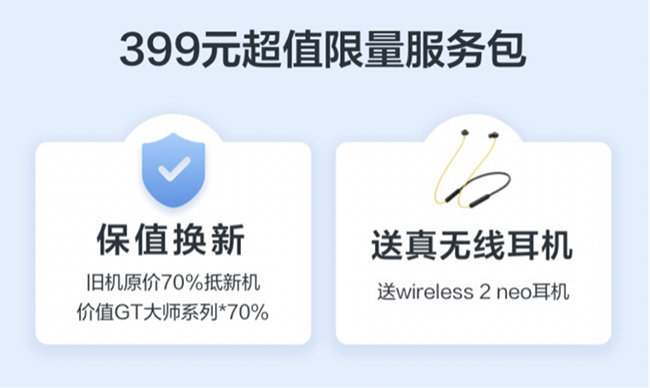 手機(jī)X旅行箱會(huì)擦出什么樣的火花？realme真我GT大師版京東送一年碎屏險(xiǎn)