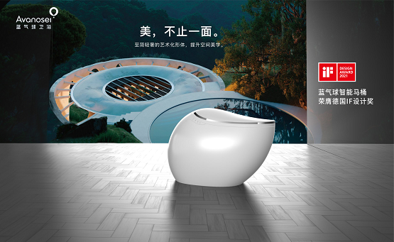 驚喜首秀！藍(lán)氣球衛(wèi)浴亮相廣州建博會(huì)