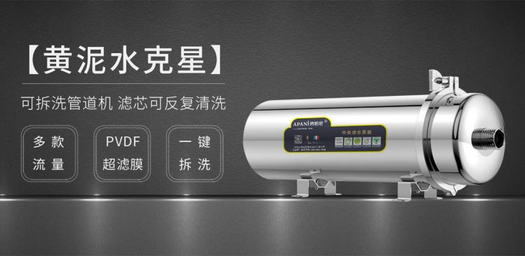 高端凈水器十大品牌阿帕尼，用心守護(hù)家