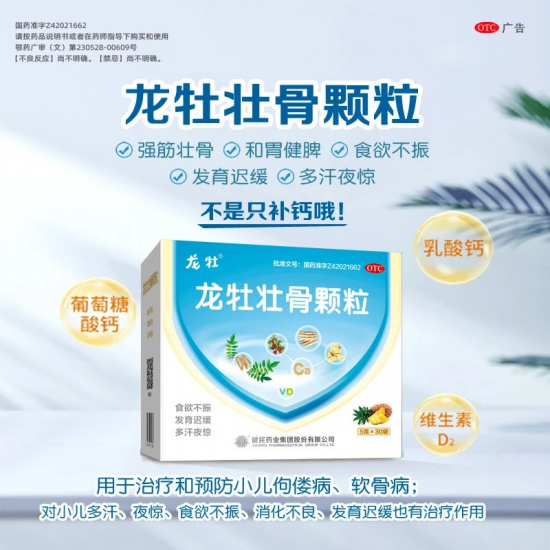 健民集團榮登中國醫(yī)藥工業(yè)百強榜單