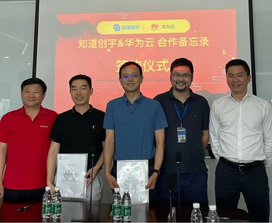 共筑安全內(nèi)容分發(fā)，知道創(chuàng)宇與華為云簽署合作備忘錄