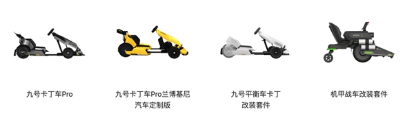 2021淘寶造物節(jié)：驚現(xiàn)互動(dòng)“黑科技”，九號(hào)機(jī)甲戰(zhàn)車熱血開戰(zhàn)！