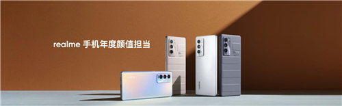 一部滿足年輕人全部想象的手機：realme的質(zhì)價比注入了“大師的靈魂”