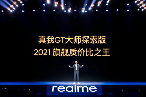 一部滿足年輕人全部想象的手機：realme的質(zhì)價比注入了“大師的靈魂”