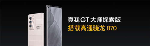 一部滿足年輕人全部想象的手機：realme的質(zhì)價比注入了“大師的靈魂”