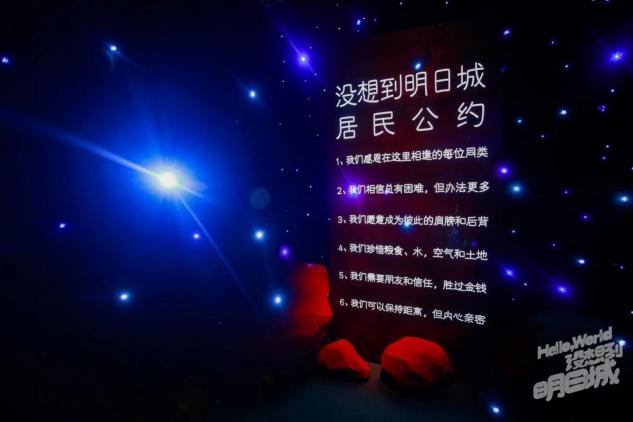 36Kr【沒想到明日城】活動圓滿結束 感謝遇見有趣的你