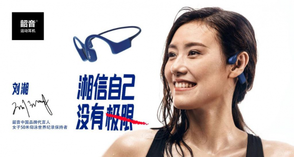 強(qiáng)者共舞：韶音共筑帝國理工&斯坦福2021校友會晚宴