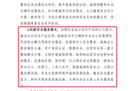 創(chuàng)新安全服務(wù)模式，深信服給組織配了個(gè)“持續(xù)在線專家團(tuán)”