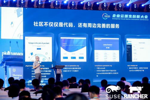 讓開源真正開放，助力企業(yè)激活無限創(chuàng)新，第四屆ECIC圓滿落幕