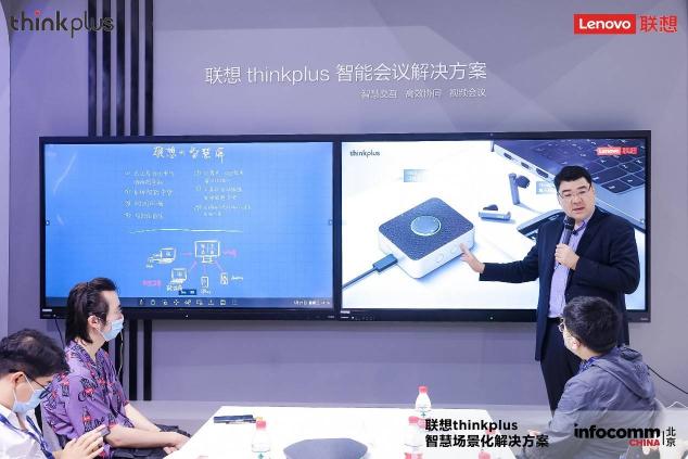 聯(lián)想thinkplus大智慧屏S Pro全新發(fā)布，亮相北京InfoComm China 2021 來源：